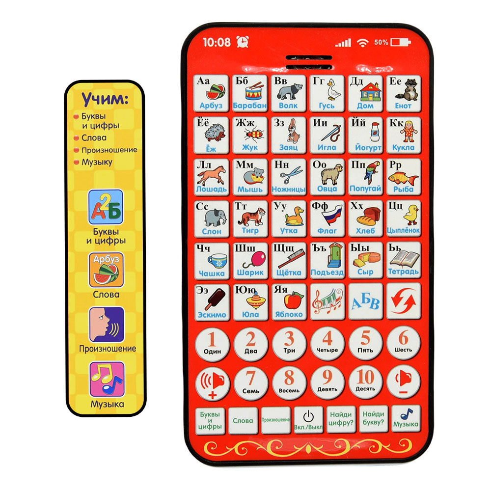 新しい多機能ロシア語学習パッド子供タブレット数字文字形状早期 - Kids Without Education のレビューと価格