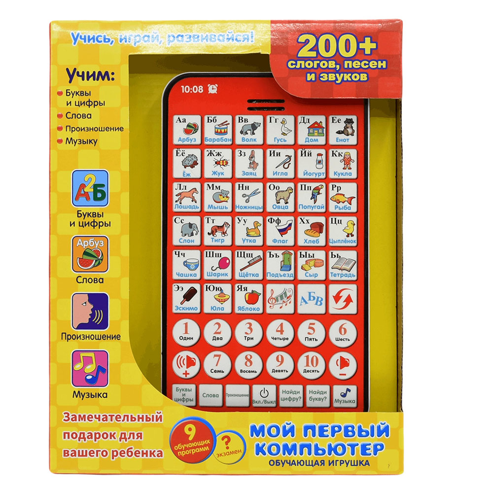 新しい多機能ロシア語学習パッド子供タブレット数字文字形状早期 - Kids Without Education のレビューと価格