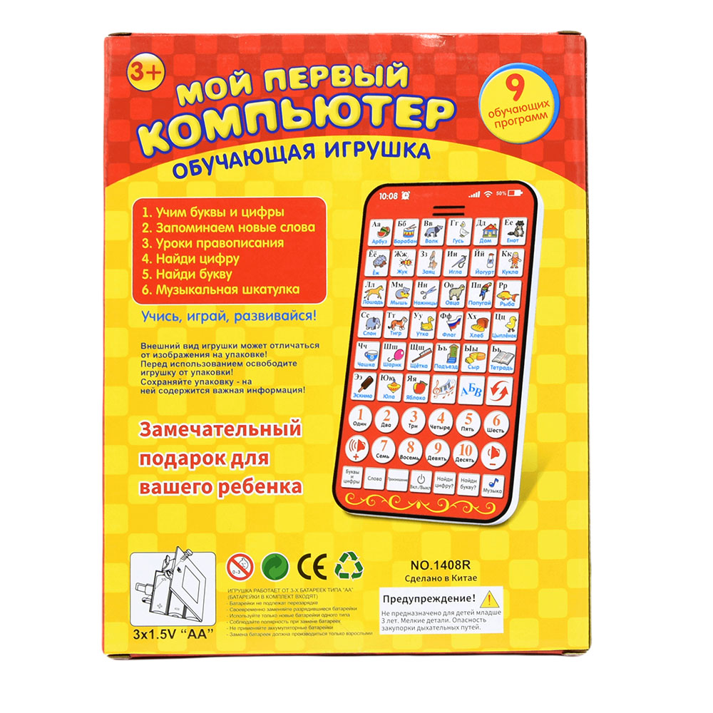 新しい多機能ロシア語学習パッド子供タブレット数字文字形状早期 - Kids Without Education のレビューと価格